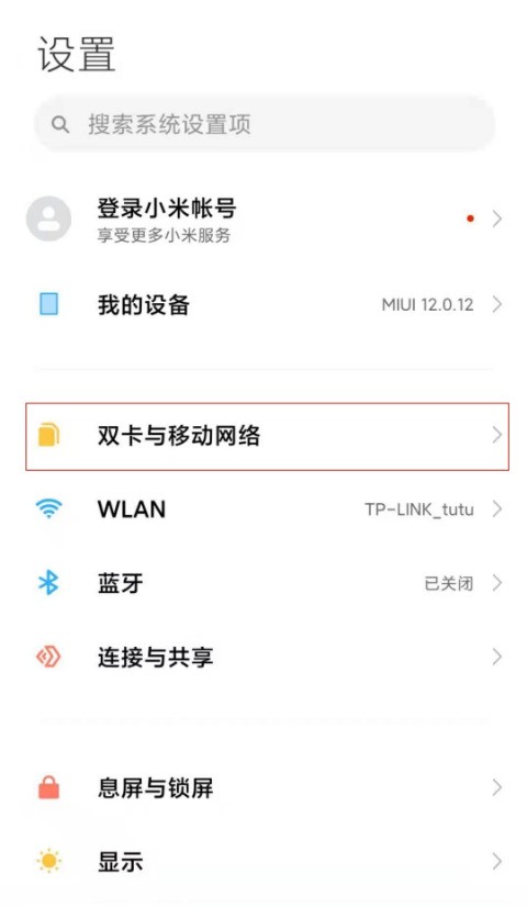 红米k40pro+5G怎么设置 红米k40pro+5G设置教程