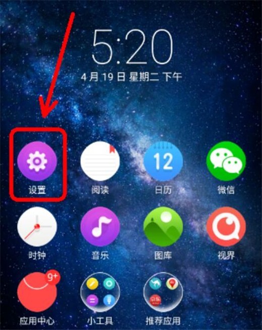 红魔Mars开启静音模式的简单操作讲述