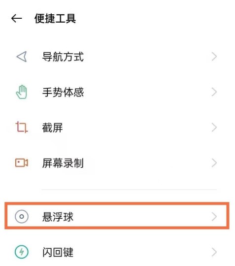 oppo手机怎么设置单手模式_oppo启用单手模式操作一览