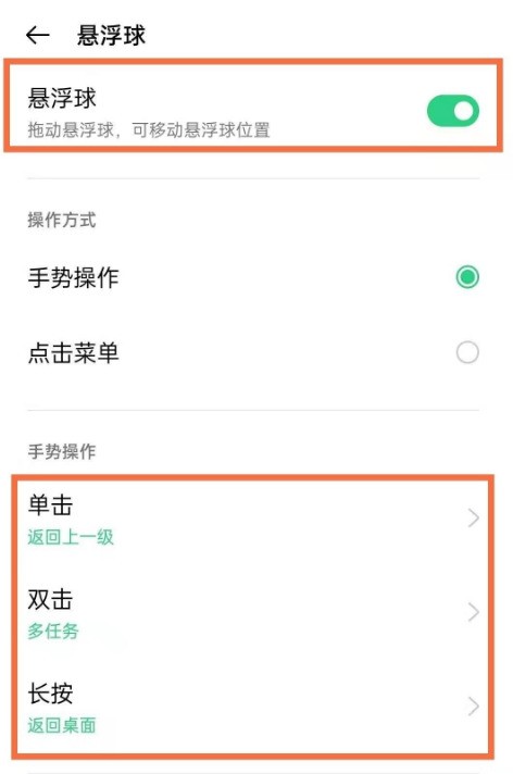 oppo手机怎么设置单手模式_oppo启用单手模式操作一览