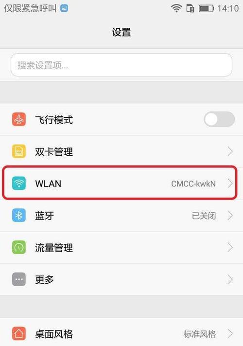 如何查看已连接的安卓WiFi密码（安卓手机简易操作教程）