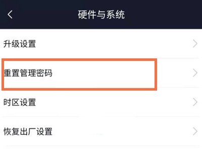 小米wifi忘记密码了怎么办_小米wifi忘记密码的解决办法