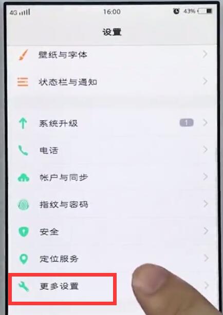 vivo手机中查看运行内存的详细方法