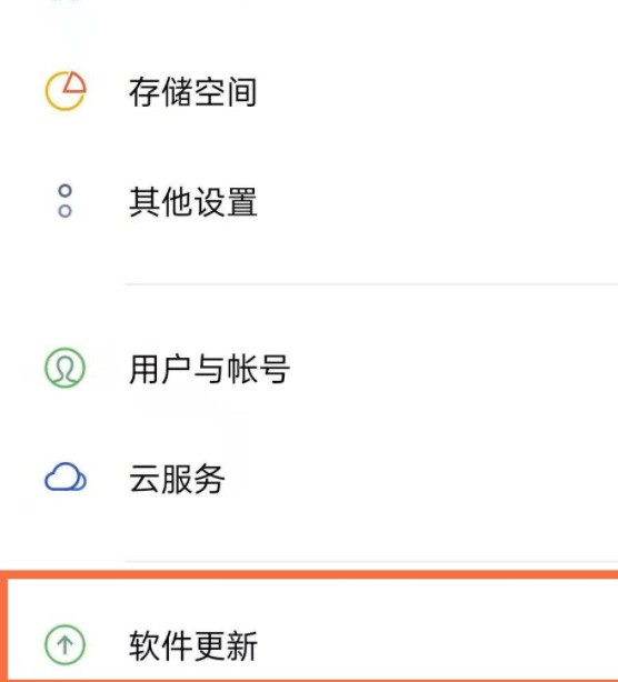 opporeno5怎么取消自动更新_opporeno5关闭系统自动更新步骤