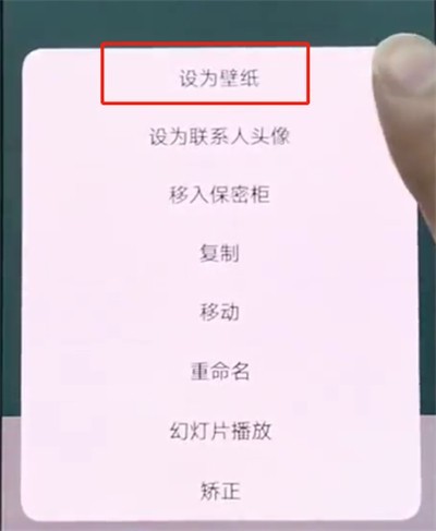 vivonex中设置壁纸的操作步骤