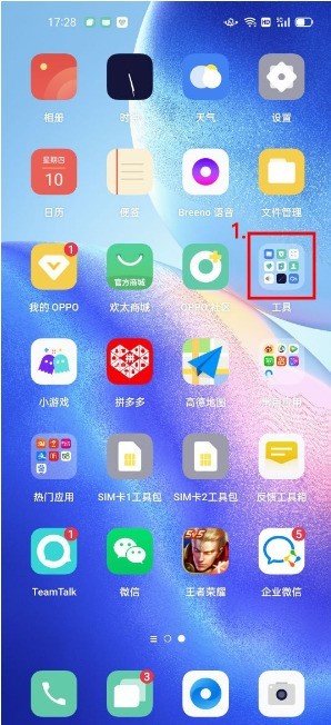 oppo手机相册怎样同步云端_oppo手机相册同步云端方法