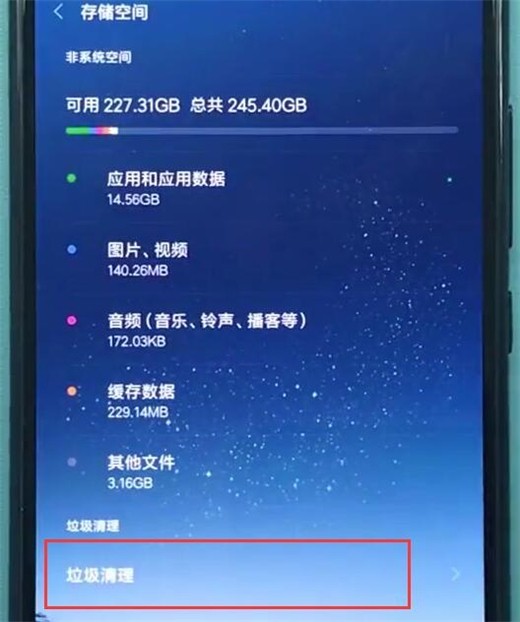 小米10清理内存具体步骤