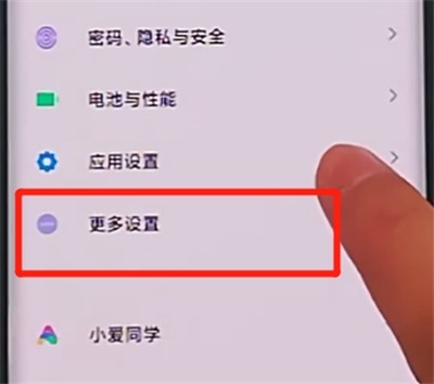 小米cc9pro中设置时间的详细步骤