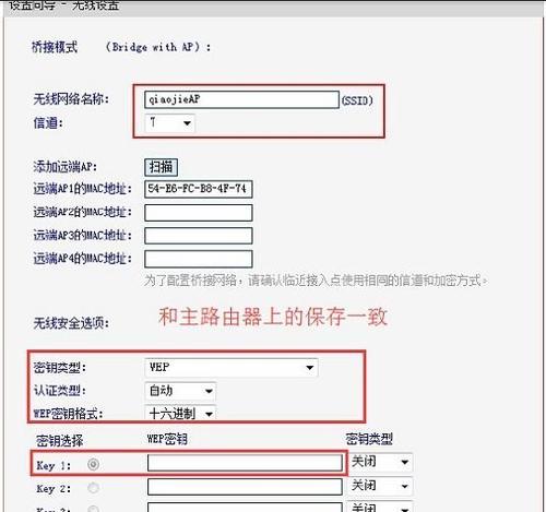 桥接无线路由器怎么设置密码（设置无线桥接的详细步骤）