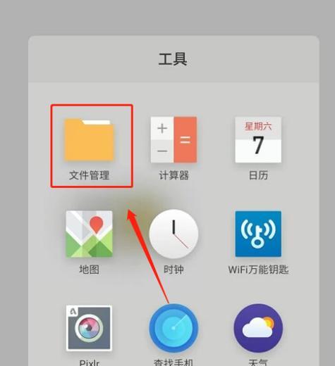 手机找回的文件损坏了怎么修复（如何修复手机找回的文件损坏问题）