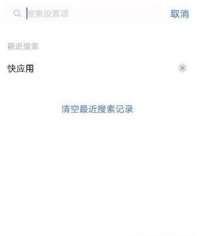 vivos9手机关闭快应用_vivos9手机关闭快应用的方法
