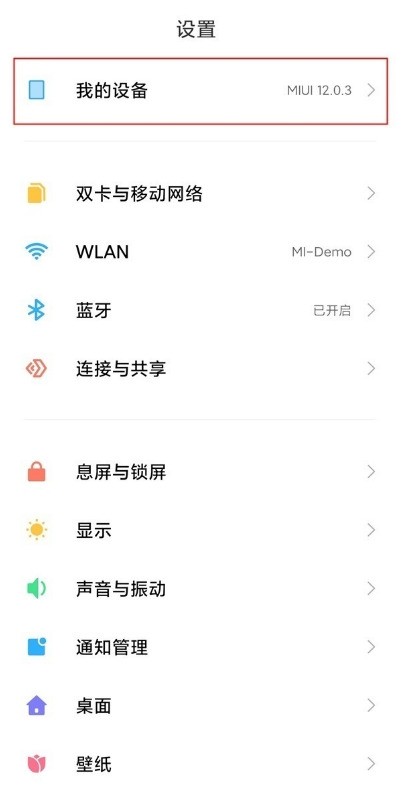 小米10怎么打开开发者模式_小米10开启开发者模式教程