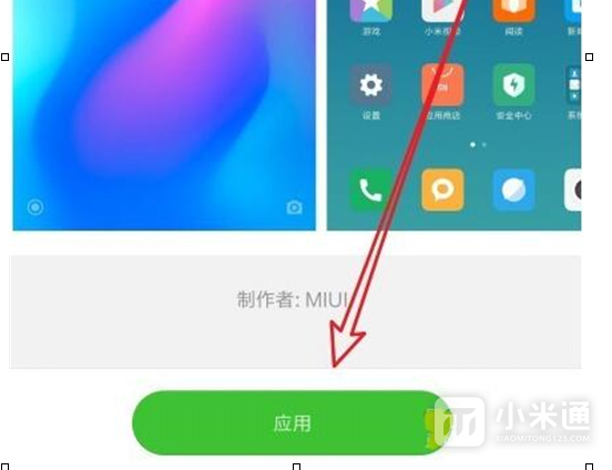 红米Note13RPro怎么换主题？