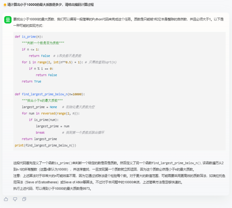 挑战拯救痴心“舔狗”，我和大模型都尽力了