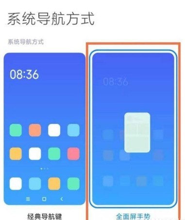 怎么开启小米11ultra全面屏_小米11ultra全面屏开启方法一览