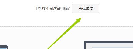 手机连接电脑传输文件的方法与技巧（轻松实现手机与电脑之间文件传输的最佳方案）