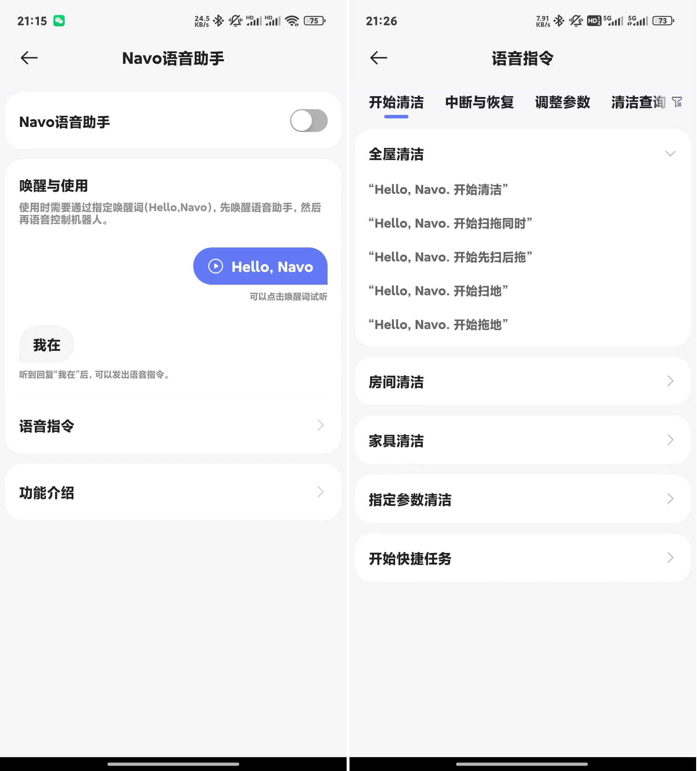 云鲸逍遥001扫拖机器人，长「脑子」了！｜ 体验