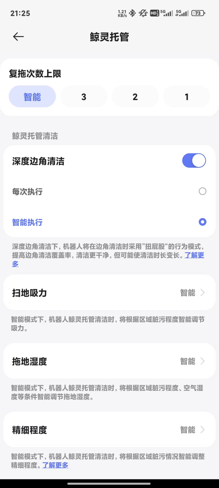 云鲸逍遥001扫拖机器人，长「脑子」了！｜ 体验