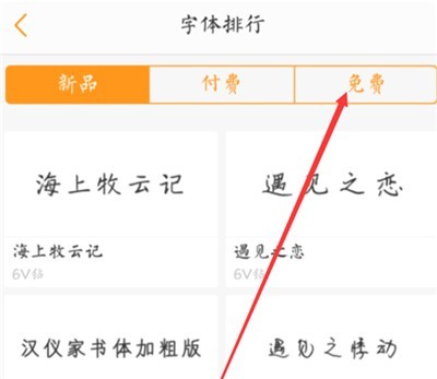iqoo3字体样式设置方法