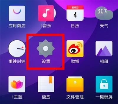 iqoo3隔空解锁的设置方法