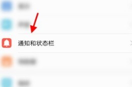 怎样关华为mate40pro中广告_华为mate40pro关广告的技巧