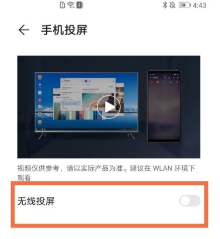 怎么设置荣耀50pro投屏_荣耀50pro设置投屏步骤分享