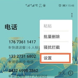 华为nova8怎么设置来电秀_华为nova8设置来电秀操作方法