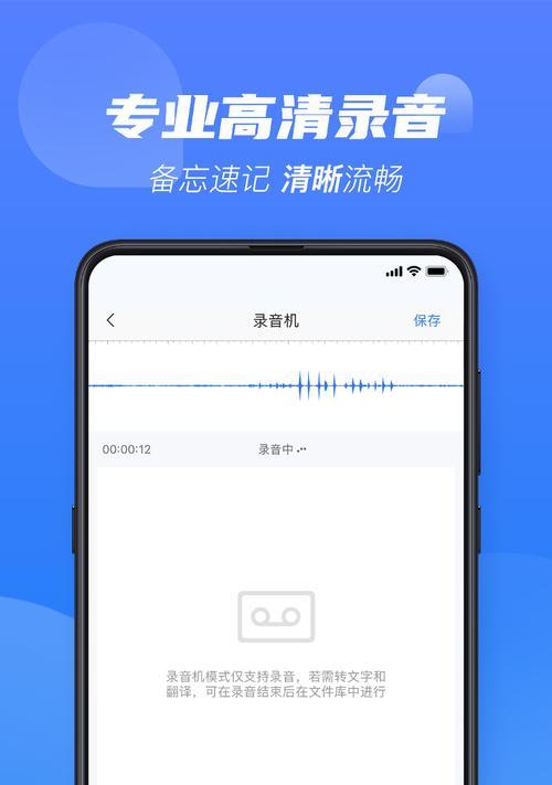 免费实现录音转换成文字的方法（简便的语音转文字技术助力工作生活）