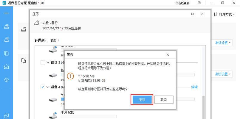 SD卡无法完成格式化问题的解决办法(遇到SD卡无法格式化的情况)