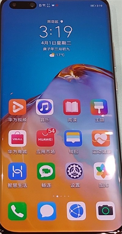 华为p40设置下面三个按键的方法