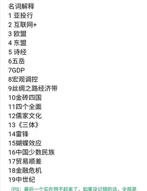 快速查看型号的方法与技巧（30秒了解产品型号）