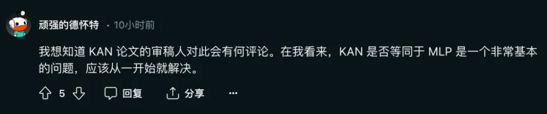 爆火后反转？「一夜干掉MLP」的KAN：其实我也是MLP