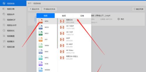 转换mp4格式的软件推荐（解放视频格式转换烦恼）