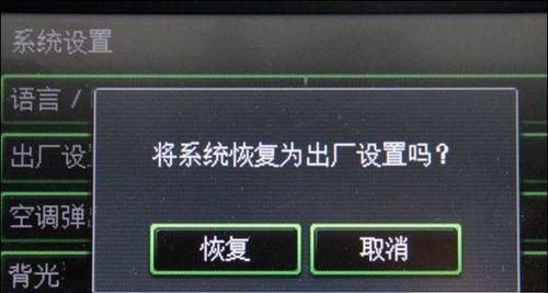 如何通过强制恢复出厂设置解决设备问题（利用强制恢复出厂设置解决常见设备故障）