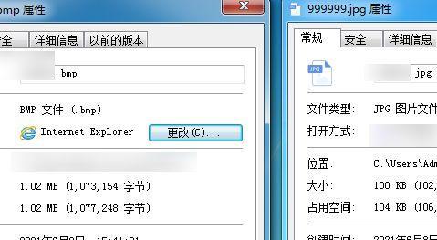 手机上压缩JPG图片大小的技巧(轻松缩小JPG图片尺寸)