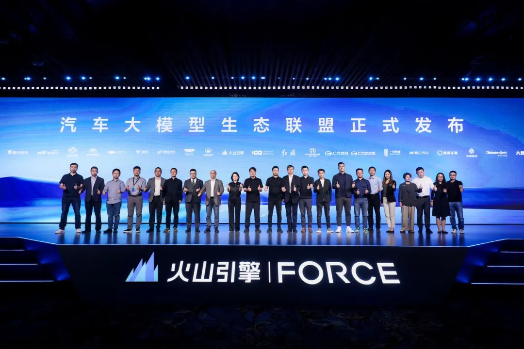 字节跳动豆包大模型发布，火山引擎全栈 AI 服务助力企业智能化转型