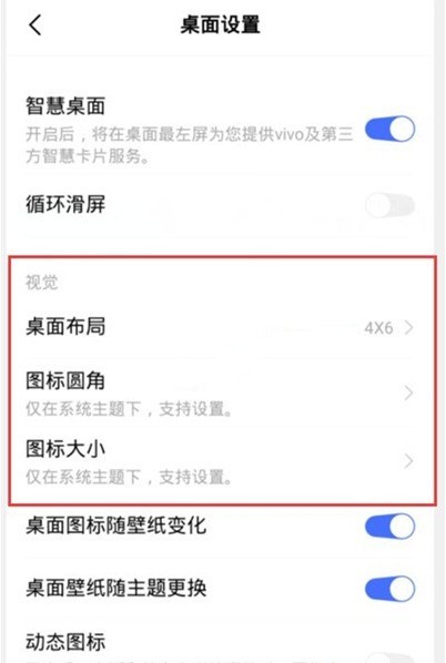 vivo手机自定义图标怎么弄_vivo手机自定义图标设置步骤一览