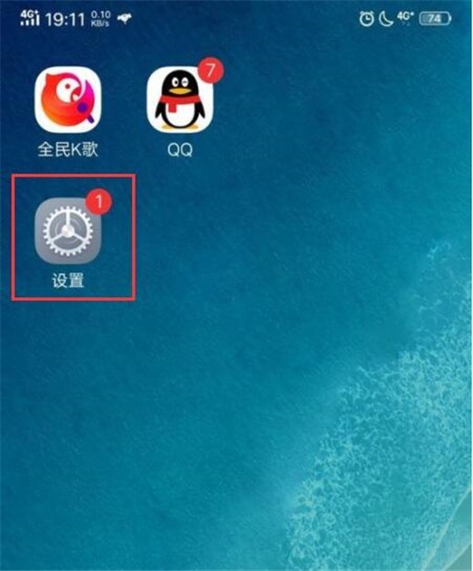 vivox21s设置应用权限的操作步骤
