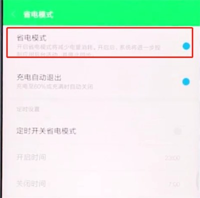 小米手机中解决手机发热的简单步骤