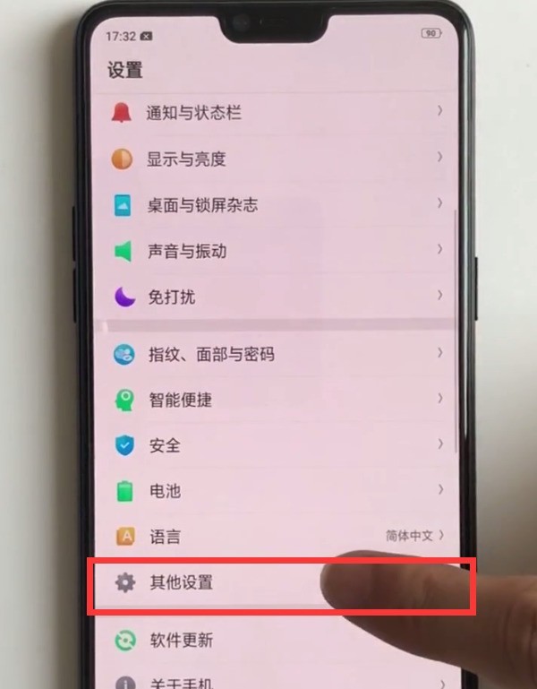 oppor15中定时开关机的方法介绍