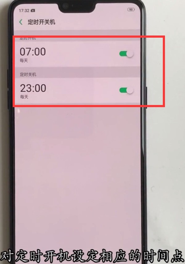 oppor15中定时开关机的方法介绍