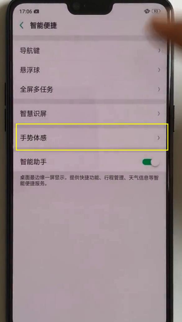 oppor15中进行截屏的方法介绍