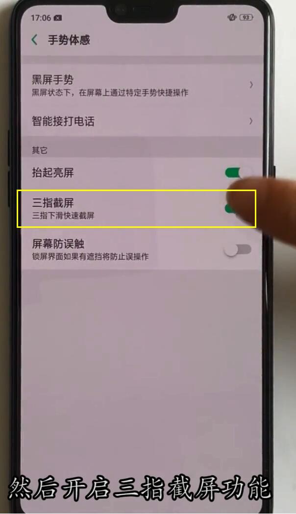 oppor15中进行截屏的方法介绍