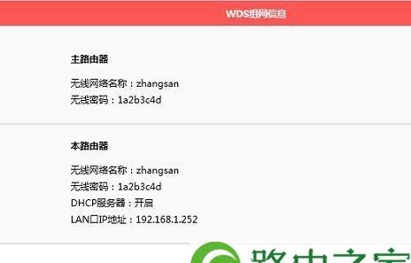 新手水星路由器安装教程（详细步骤图解）
