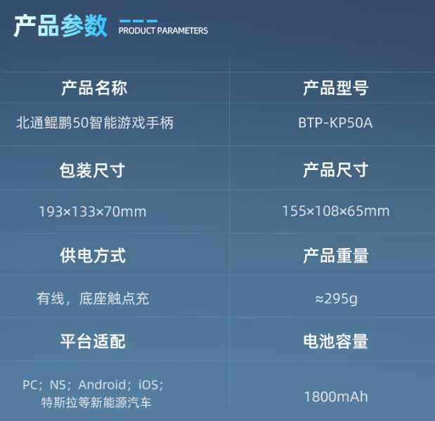 北通鲲鹏 50 智能游戏手柄开售：智能交互屏、连招记录，首发 389 元起