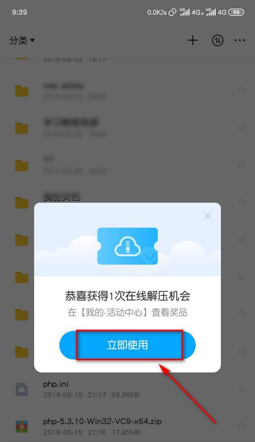 免费解压软件app推荐，让文件解压从容轻松（免费解压软件app推荐）