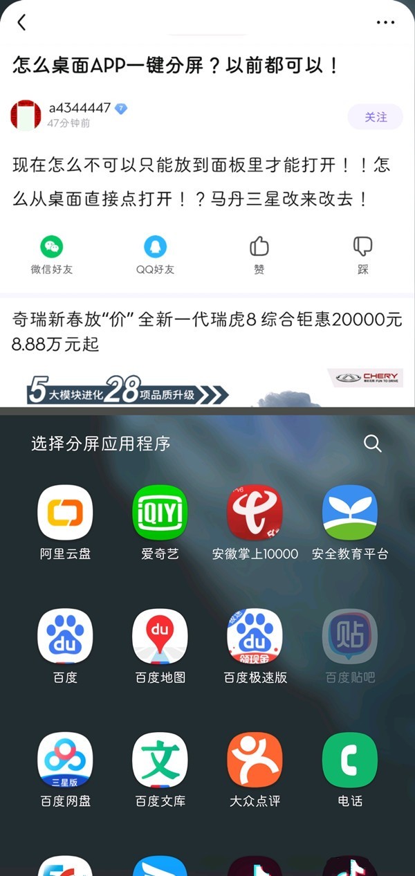三星fold2怎么分屏_三星fold2的分屏方法