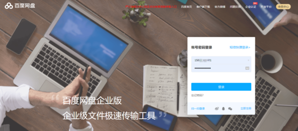 百度网盘青春版今天下午发布，下载地址在这里