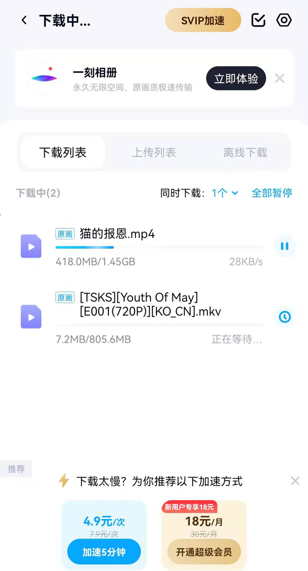 百度网盘青春版今天下午发布，下载地址在这里