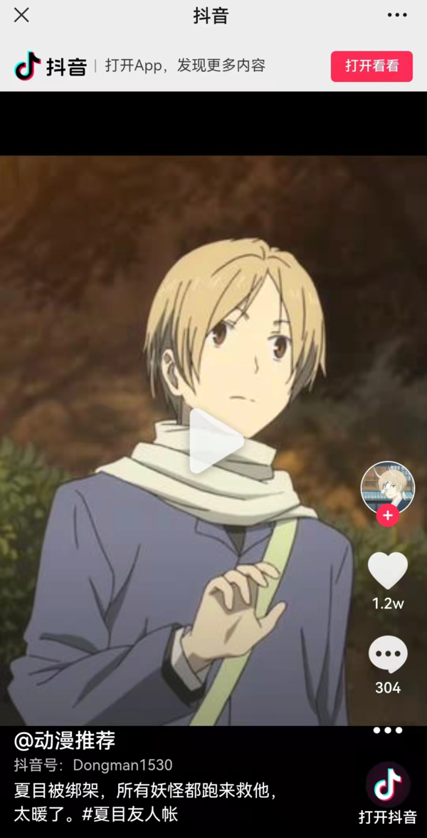 微信开始试行松绑外链，淘宝抖音链接可直接打开